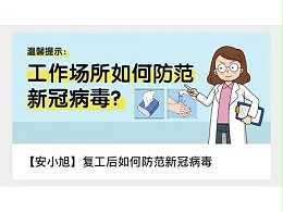 左手生產(chǎn)，右手防疫|深圳市誠(chéng)瑞豐公司積極做好復(fù)工復(fù)產(chǎn)各項(xiàng)準(zhǔn)備工作