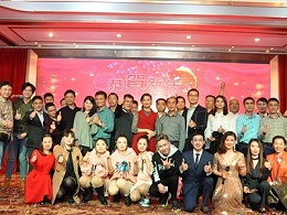 “不忘初心，攜手并進(jìn)”2018年誠(chéng)瑞豐新春聯(lián)歡晚會(huì)圓滿(mǎn)落幕