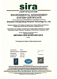 誠(chéng)慧豐14001體系英文證書(shū)