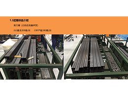 天津中厚板加工廠-JLG高空作業(yè)臺方案如何？