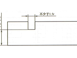 鈑金加工設(shè)計：材料厚度、外形、折彎半徑