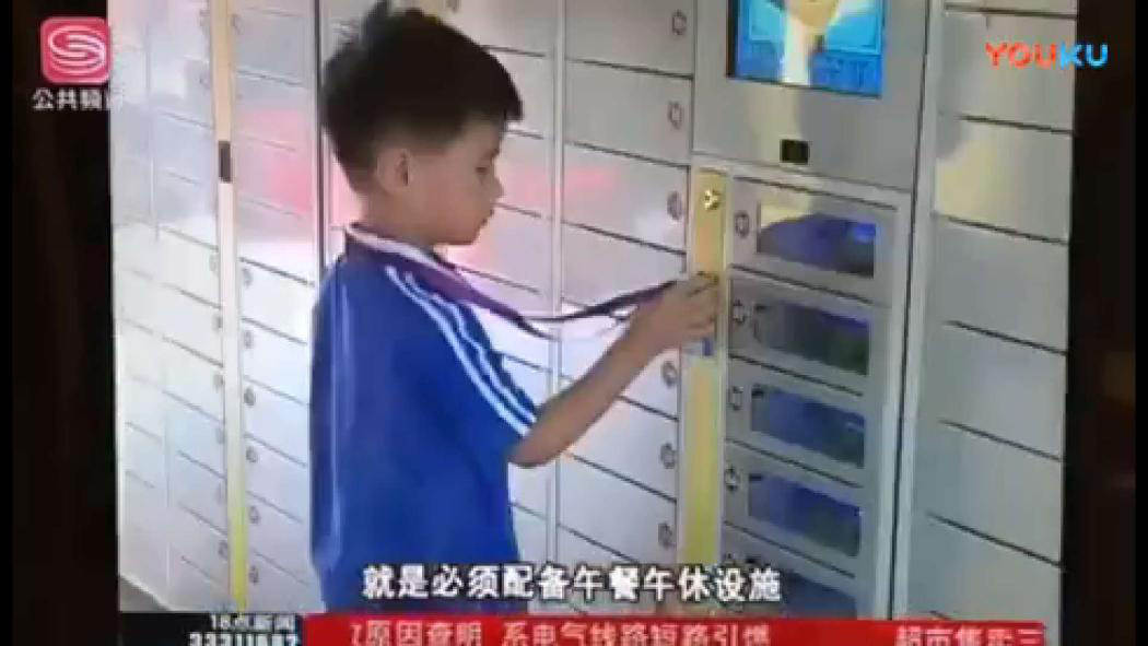 學(xué)生快餐柜取餐