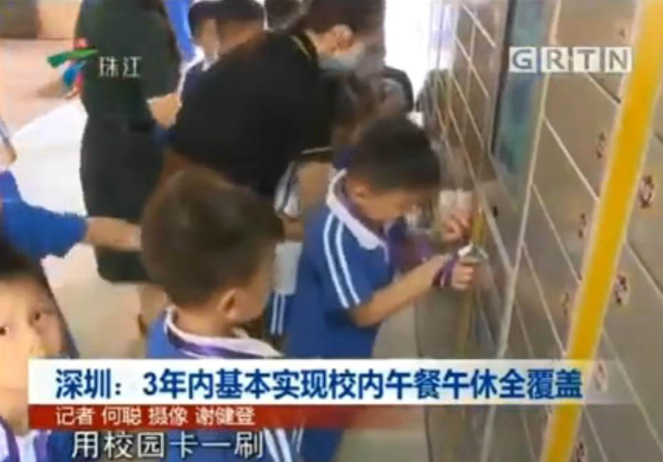 珠江臺(tái)報(bào)道-學(xué)生快餐柜取餐 (1)