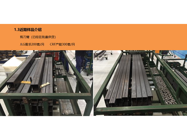 天津中厚板加工廠-JLG高空作業(yè)臺方案如何？